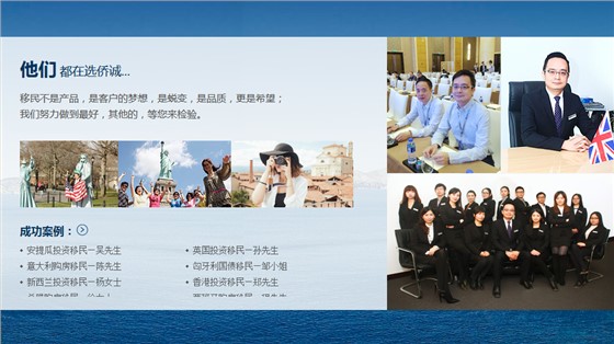 僑城移民客戶案例