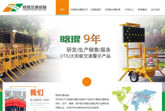 營銷型網(wǎng)站案例