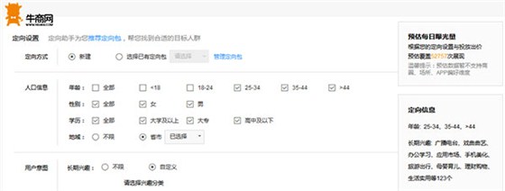 百度信息流推廣