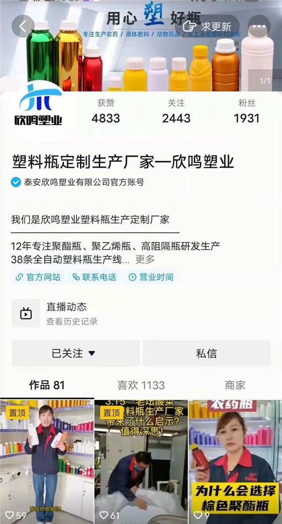 企業(yè)短視頻這么做