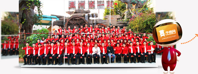 牛商網(wǎng)團(tuán)隊(duì)