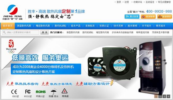 牛商網(wǎng)勝豐電子成功案例分享