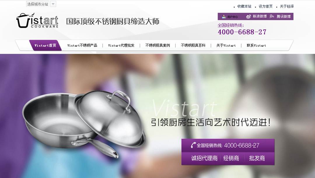 營銷型網(wǎng)站