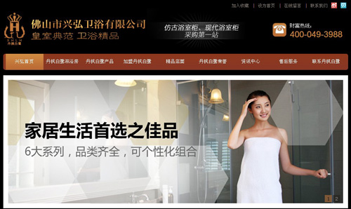 營銷型網(wǎng)站建設(shè)