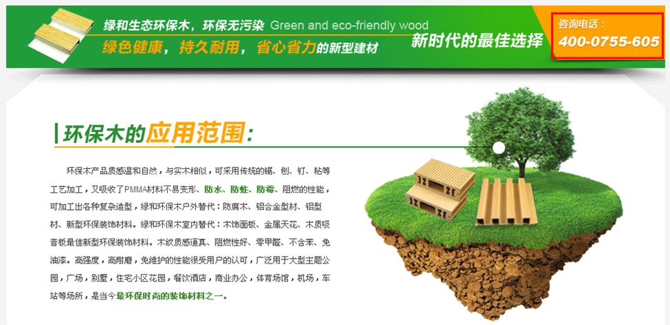 營(yíng)銷型網(wǎng)站