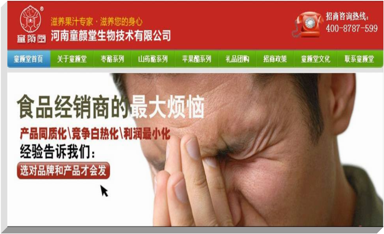 營銷型網(wǎng)站