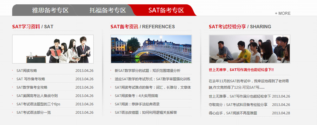 營銷型網(wǎng)站