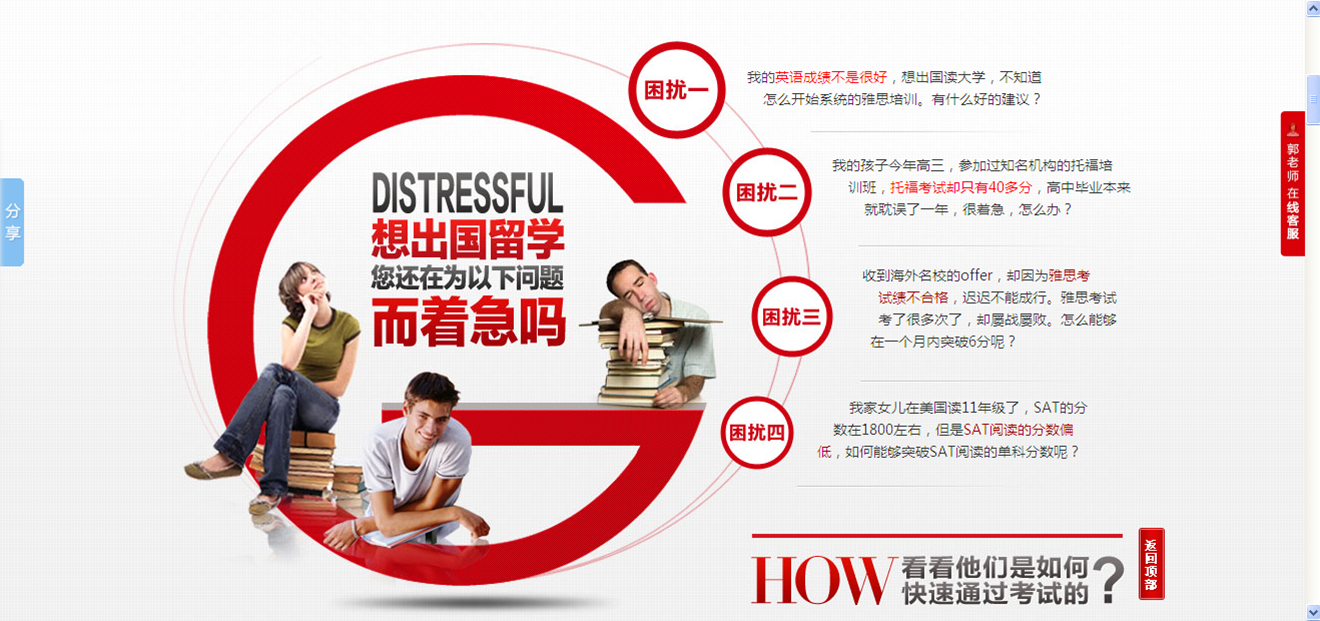 營銷型網(wǎng)站案例