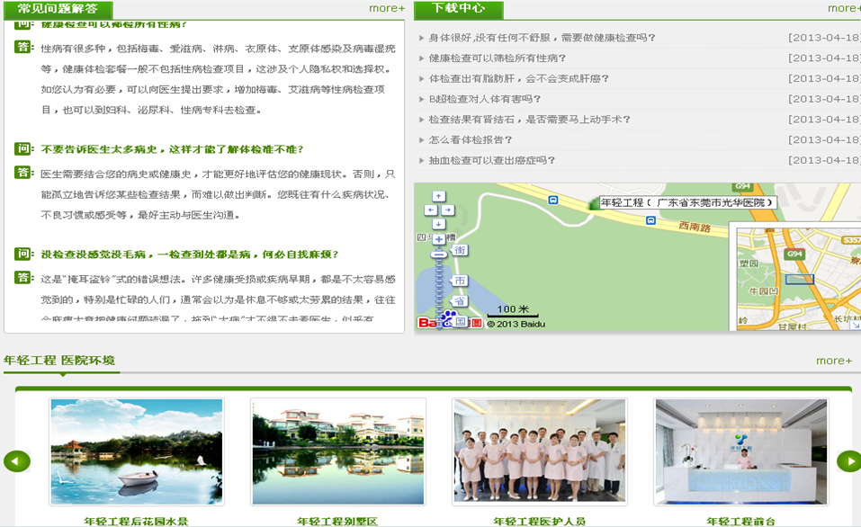 營(yíng)銷型網(wǎng)站