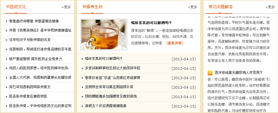 營銷型網(wǎng)站案例