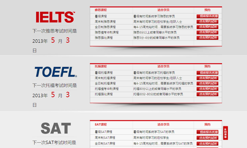 營銷型網(wǎng)站