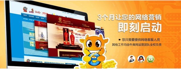 網(wǎng)站運營托管