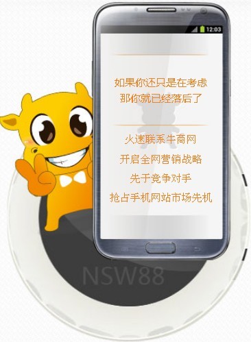 手機(jī)網(wǎng)站建設(shè)公司選擇牛商網(wǎng)