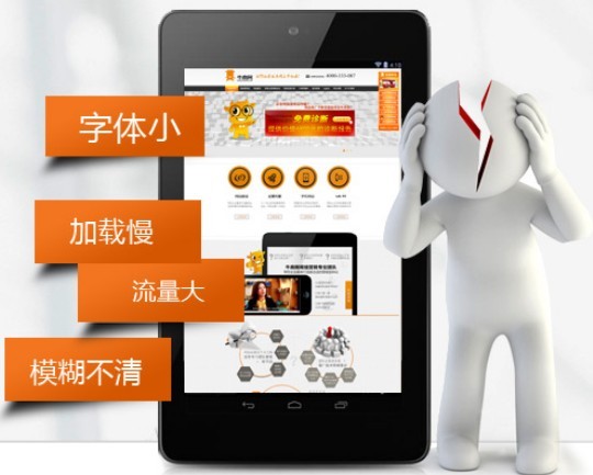 手機(jī)網(wǎng)站建設(shè)