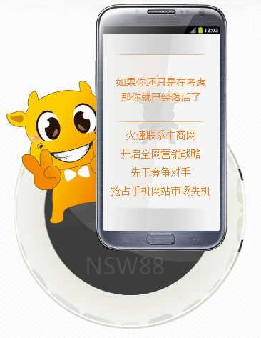 手機網站建設公司