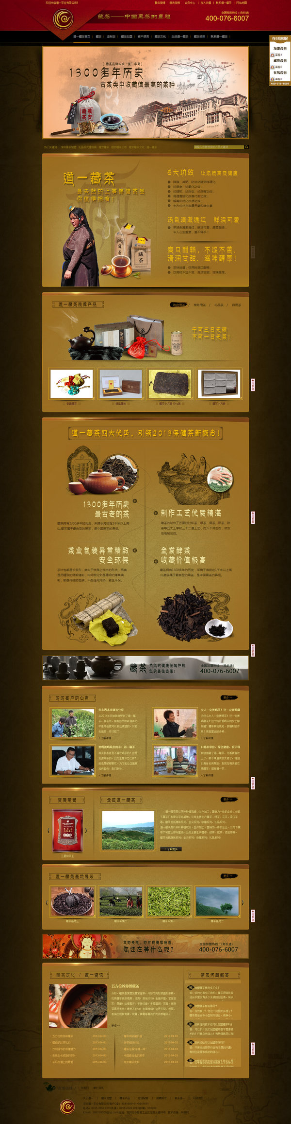 深圳道一茶業(yè)有限公司