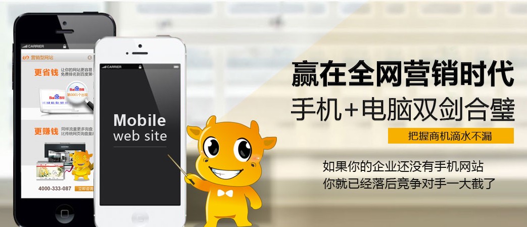 手機(jī)網(wǎng)站建設(shè)