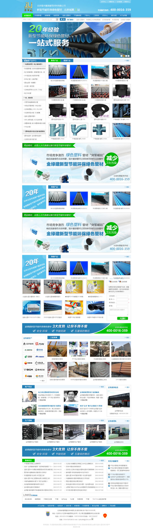 金綠建營銷型網(wǎng)站