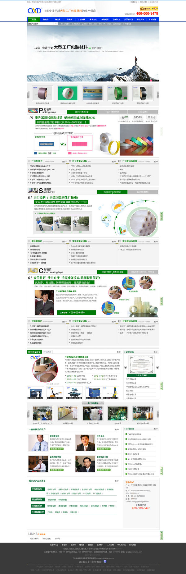 橋興達(dá)包裝材料