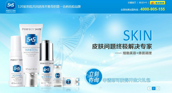 上海吾加吾祛疤營銷型網(wǎng)站