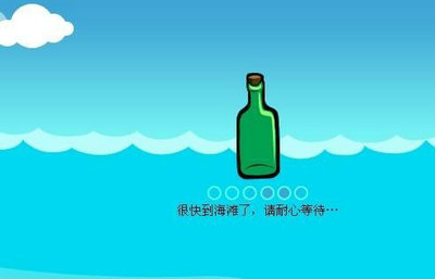 QQ漂流瓶