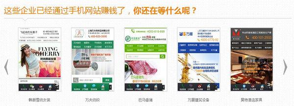 牛商網(wǎng)手機(jī)網(wǎng)站案例展示