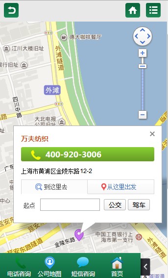 萬(wàn)夫紡織營(yíng)銷型手機(jī)網(wǎng)站