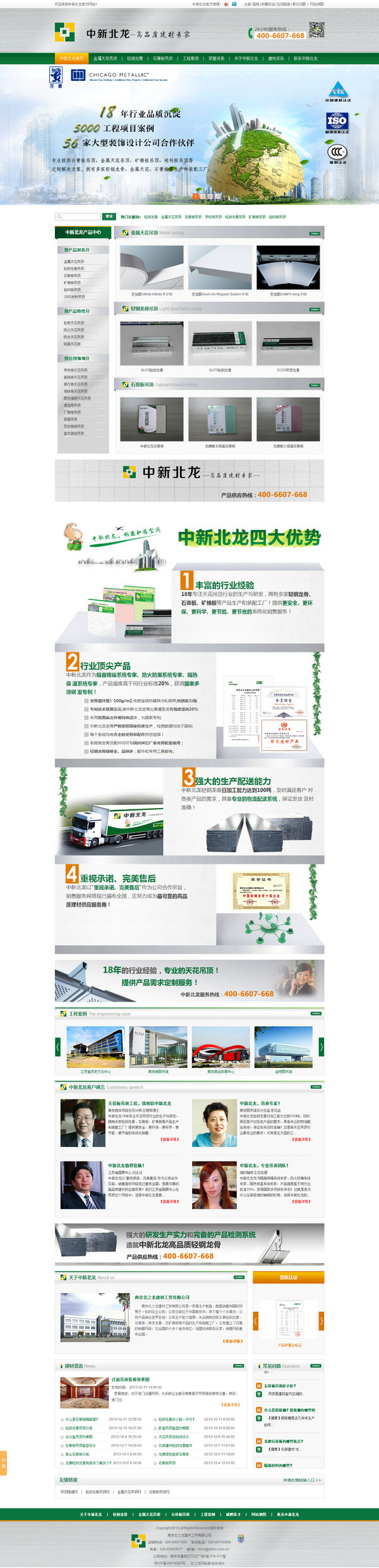 南京北之龍高強度輕鋼龍骨