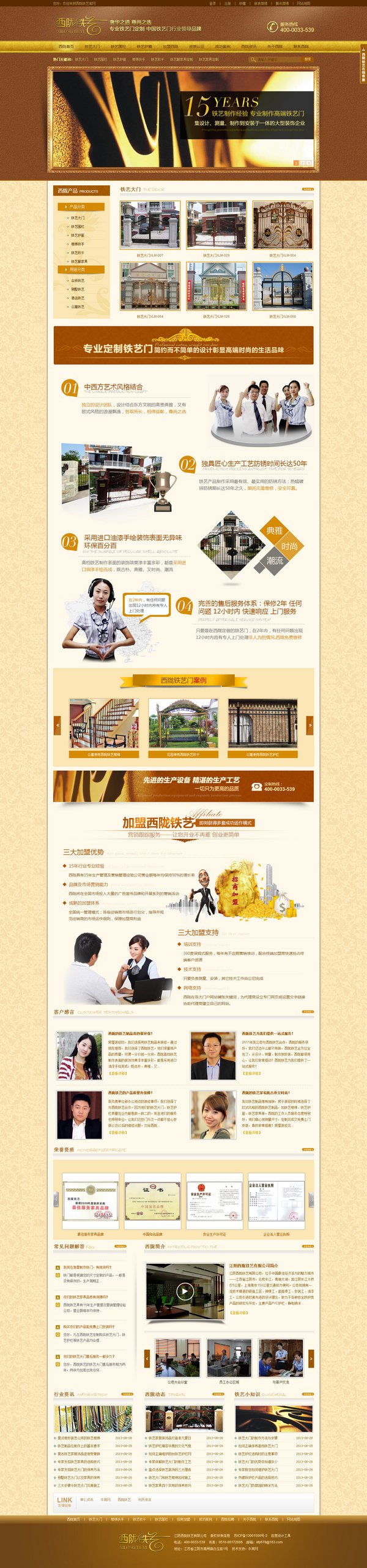 江蘇西隴鐵藝門營(yíng)銷型網(wǎng)站