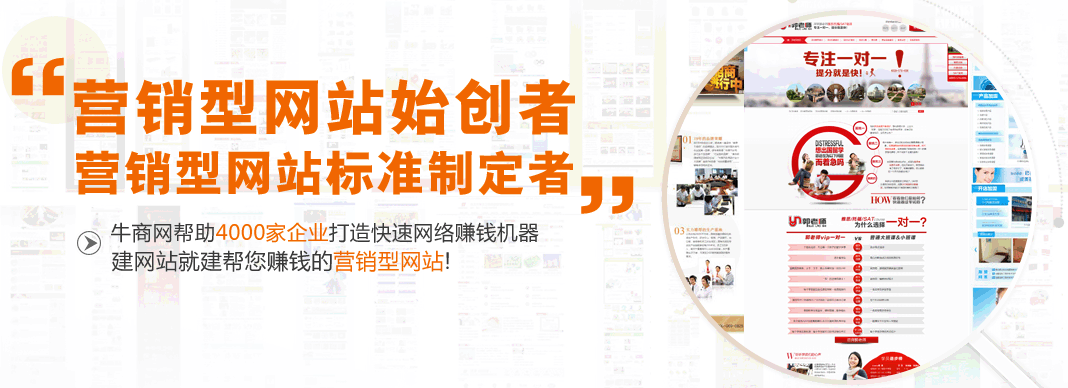 營銷型網(wǎng)站