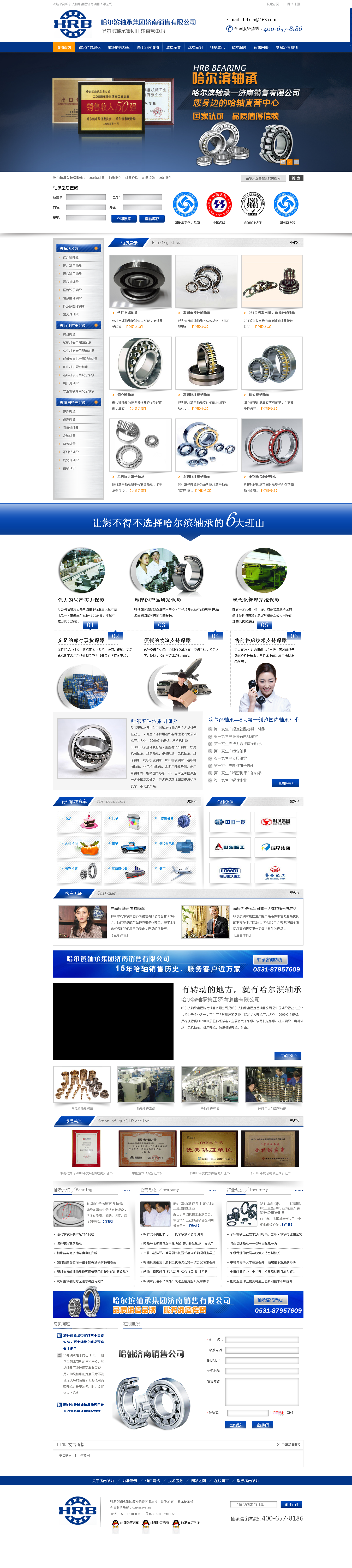 復(fù)制網(wǎng)站案例