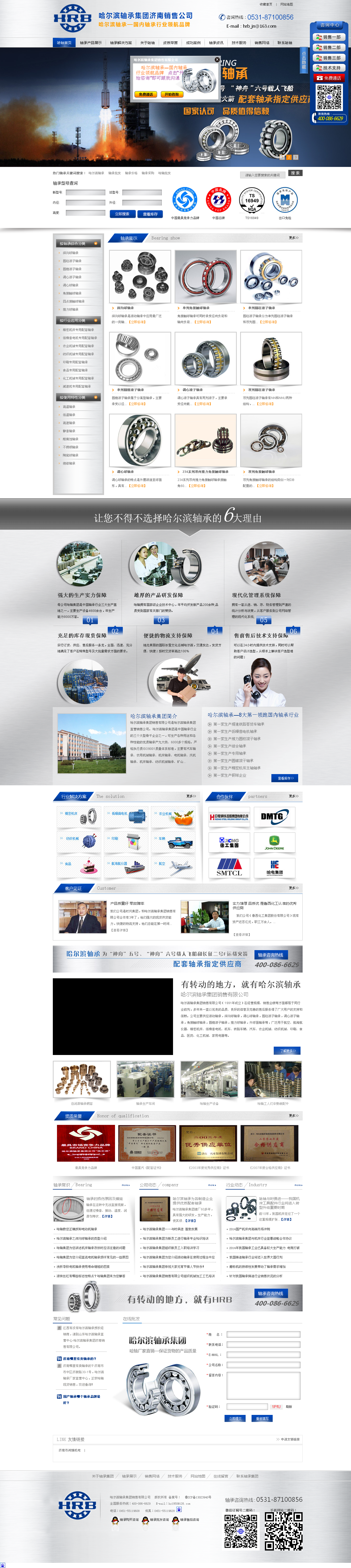 復(fù)制網(wǎng)站案例