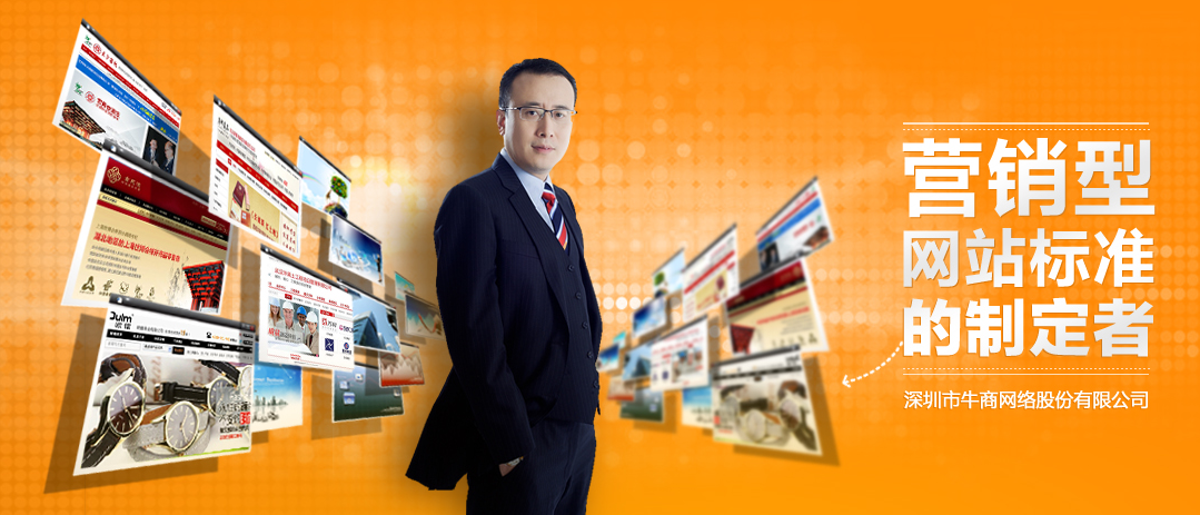營銷型網(wǎng)站