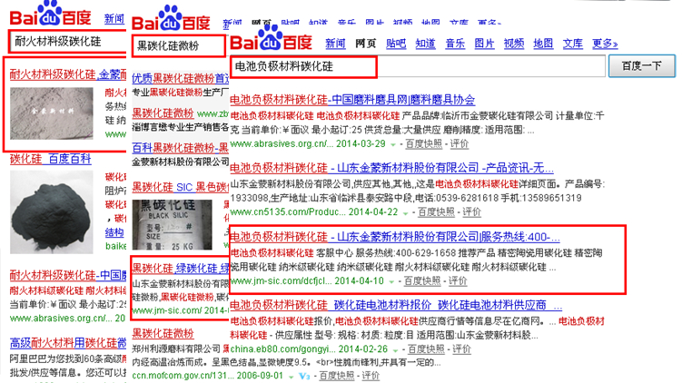 金蒙碳化硅營銷型網(wǎng)站推廣效果