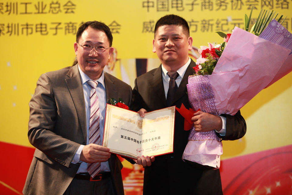 單仁為獲獎(jiǎng)十大牛商茹林斌頒獎(jiǎng)