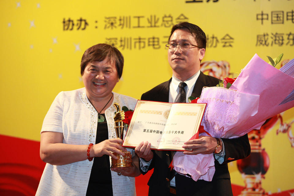 劉宏為獲獎十大牛商黃正祥頒獎