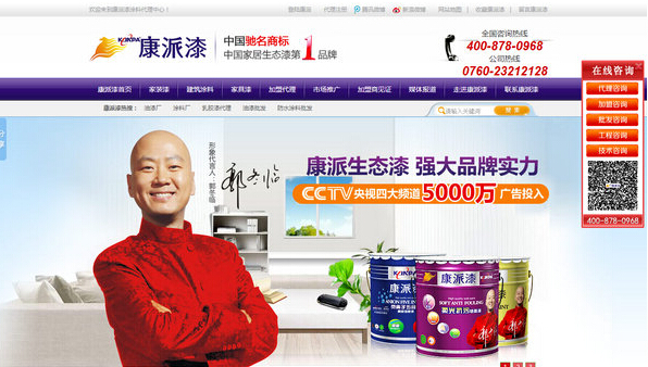 營銷型網(wǎng)站建設(shè)