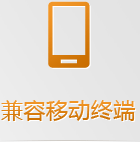 wap手機網(wǎng)站的好處