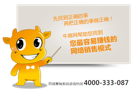 牛商網(wǎng)企業(yè)網(wǎng)站托管維護(hù)效果展示