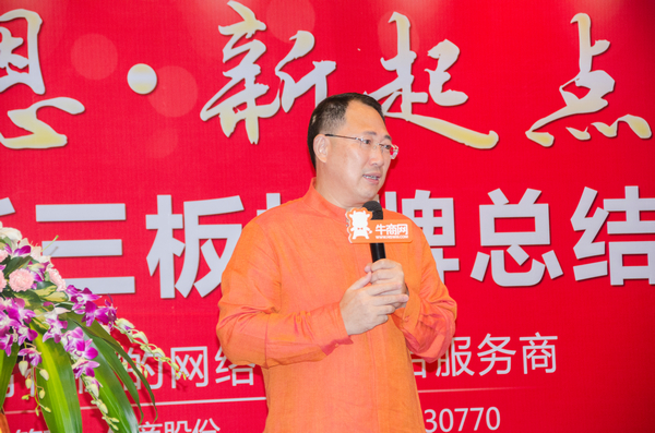 牛商股份董事長單仁先生致辭