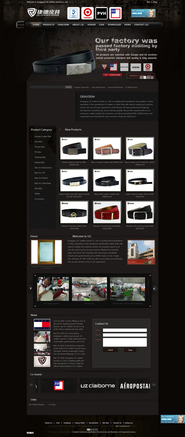 捷德皮具營(yíng)銷型網(wǎng)站