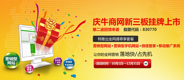 牛商網(wǎng)全網(wǎng)通優(yōu)惠套餐