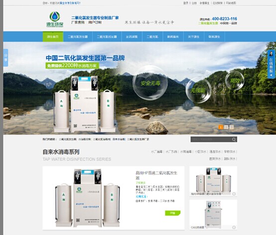 湖南源生環(huán)保設(shè)備有限公司