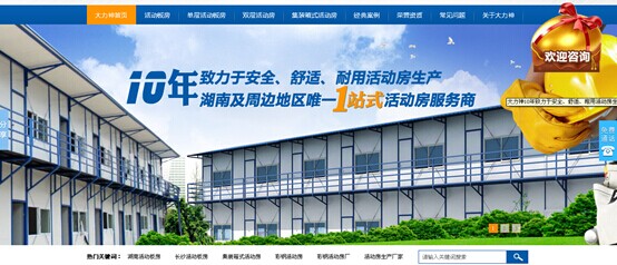 長沙大力神新材料有限公司