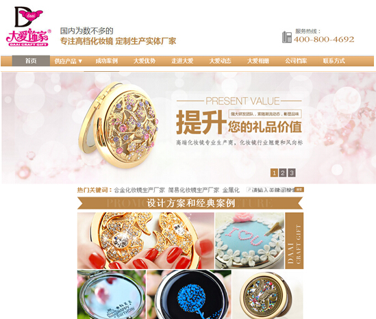 大愛飾家工藝禮品有限公司