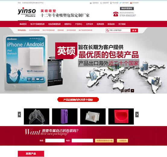 東莞市大嶺山英碩塑膠制品廠