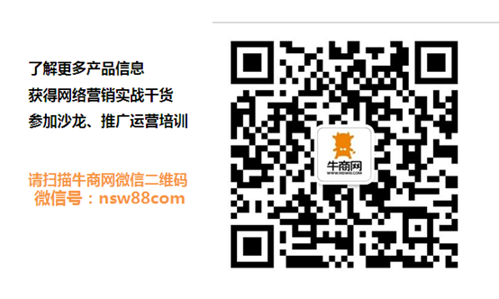 牛商網(wǎng)微信二維碼