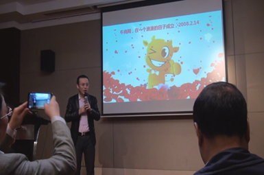 牛商網(wǎng)參加融資說明會