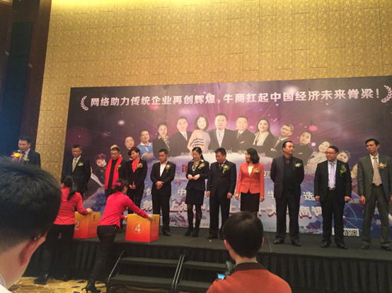 第六屆全國十大牛商路演現場