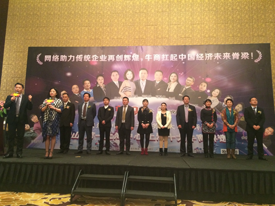 第六屆全國十大牛商路演現場